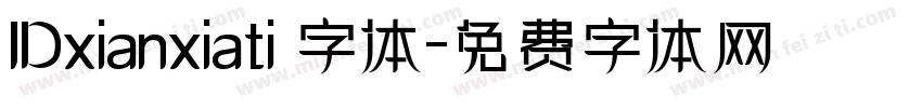 IDxianxiati 字体字体转换